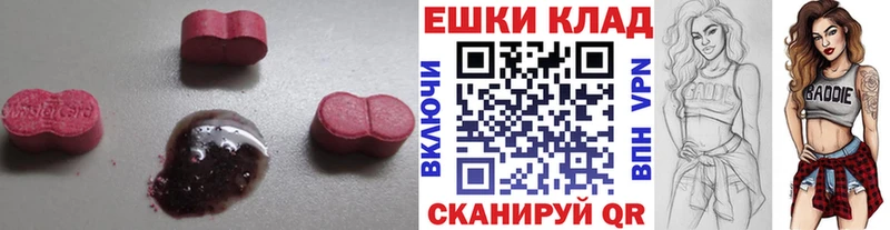 Экстази 250 мг  Нурлат 